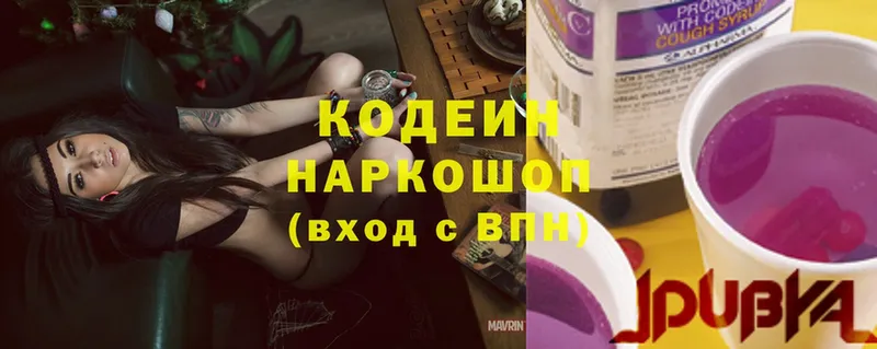 Кодеиновый сироп Lean напиток Lean (лин)  Верхотурье 